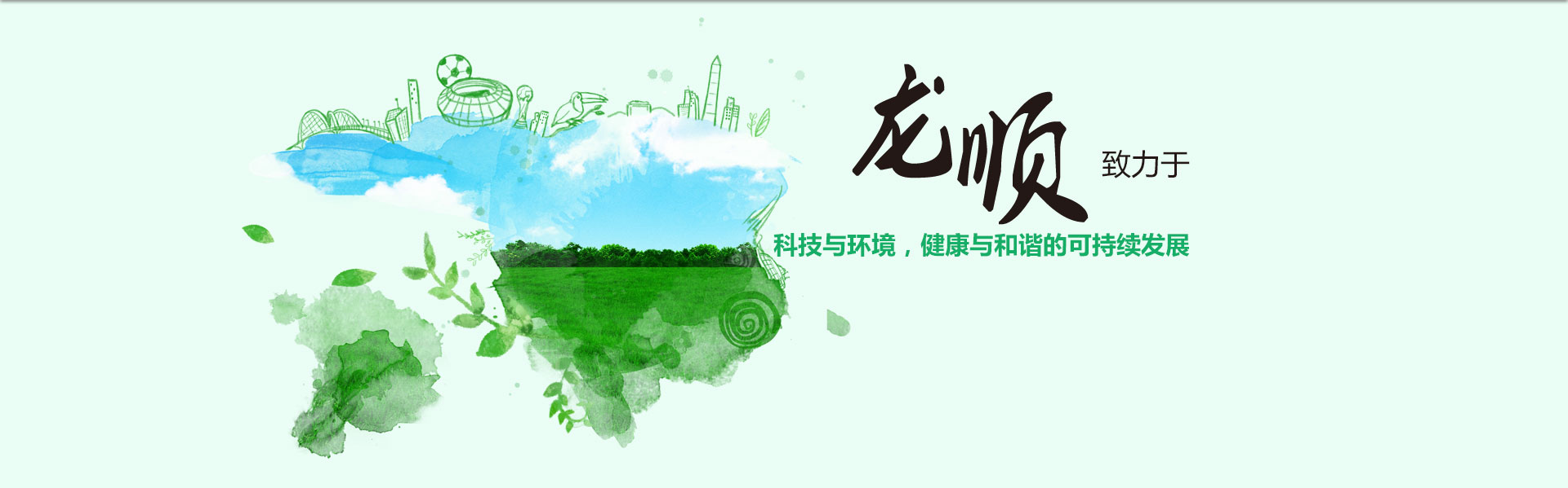 常州市龍順環保服務有限公司