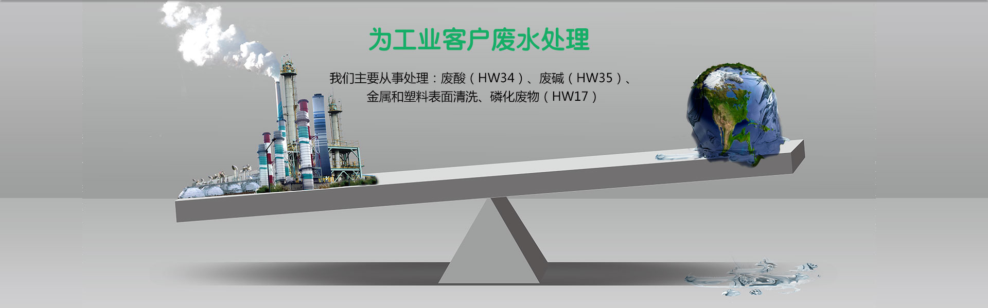 常州市龍順環保服務有限公司
