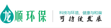常州市龍順環保服務有限公司